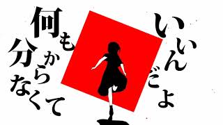 appy feat.初音ミク「無用途人間」 / appy ft.Hatsune Miku "Useless human"