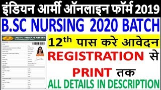 Indian Army B.SC Nursing 2020 Course Online Form Kaise Bhare || Army B.SC Nursing 2020 Form Fill-up