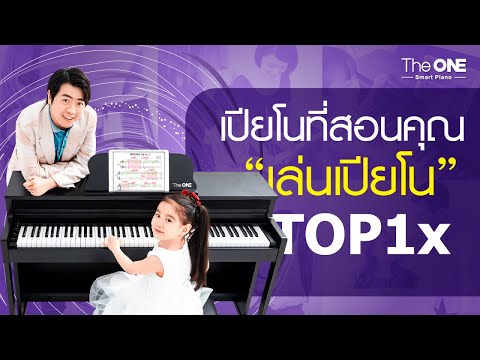 Цифрове піаніно The ONE TOP1X (White)