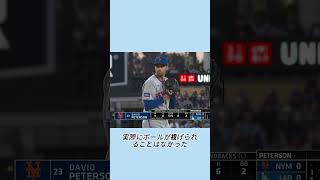大谷翔平が大慌てで逃げ始めた理由#スポーツ #野球 #WBC #ハプニング #大谷翔平