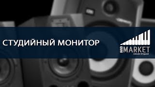 Video thumbnail for YAMAHA MSP-7 Studio by MUZ MARKET