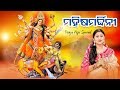 Durga Puja Special - Mahisha Mardhini ମହିଷ ମର୍ଦ୍ଦିନୀ | Namita Agrawal | Sidharth TV