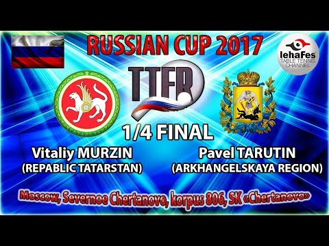 КУБОК РОССИИ-2017 1/4 ФИНАЛ Виталий МУРЗИН (R:1555) - Павел ТАРУТИН (R:1225)