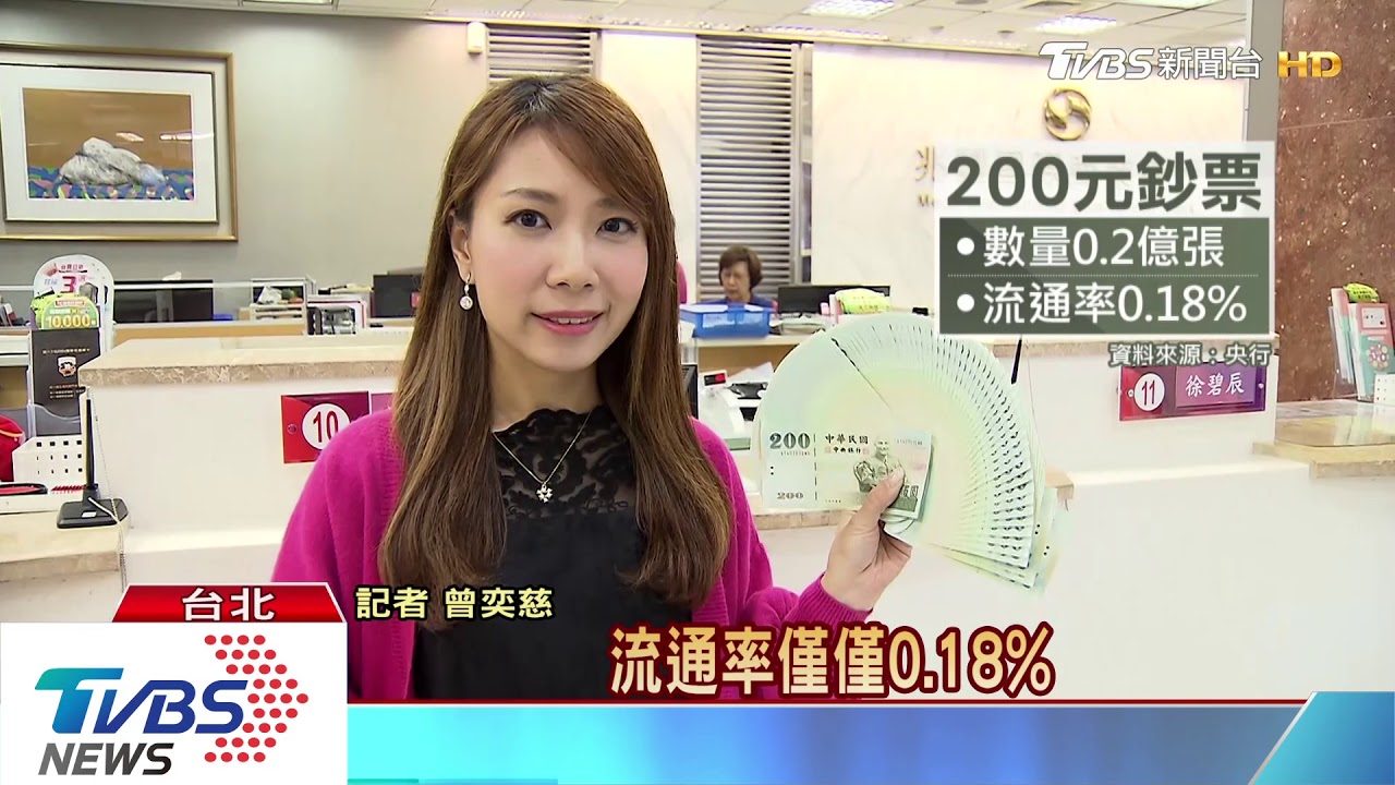 難得一見200元紙鈔！　網友說它有8大優點