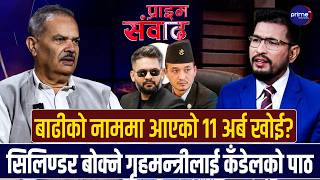 भोटेकोसी बाढीमा १३ सय ५३ जनाको मृत्यु, ४ हजार ९९६ बेपत्ता, ९८ जनाको मात्रै सनाखत | Prime TV HD