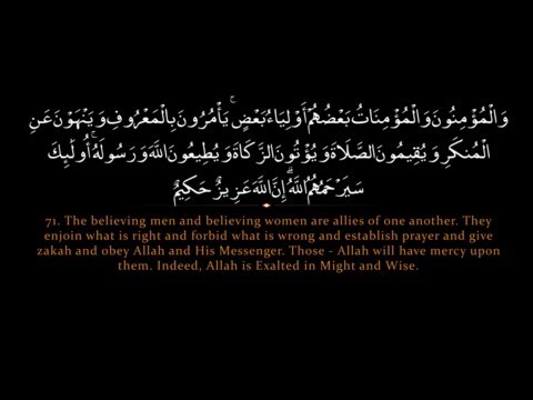 Surah Taubah | Sa'ad al Ghamdi  سورة التوبة |   سعد الغامدي