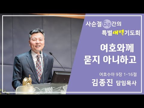 여호와께 묻지 아니하고 사진