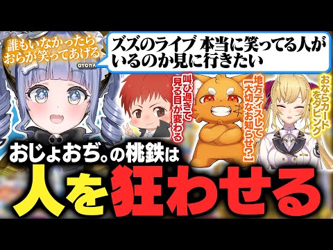 確認✧٩(ˊωˋ*)و✧ おじょおぢ。」のYahoo!リアルタイム検索 - X（旧Twitter）を