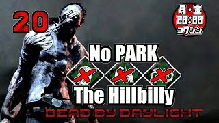 【ZeroOne実況】Dead by Daylight　#20