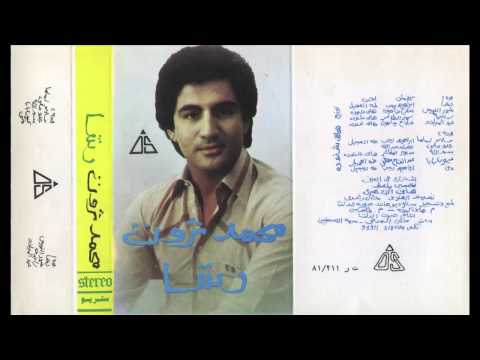 بسم الله - محمد ثروت
