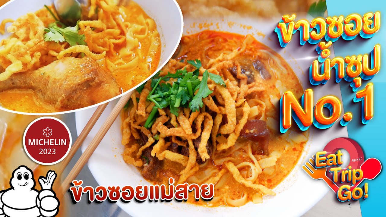 Khao Soi Mae Sa