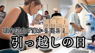 【ハワイ→韓国へ🏠】何も決まってないけど取り敢えず引っ越しの日【ハワイ生活｜国際結婚】