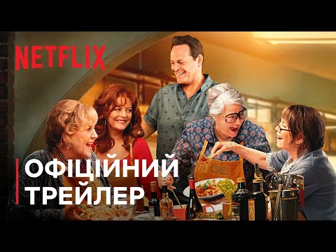 Офіційний трейлер
