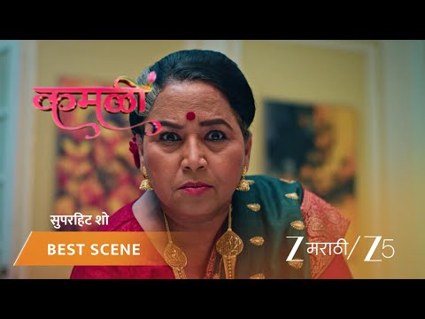 KAMALI | EP - 210 | Best Scene 2 | Feb 7 2026 | Zee MARATHI