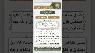 صورة 8648 - تفسير قوله تعالى (ومثل الذين ينفقون أموالهم ابتغاء مرضاة الله ...) -  نور على الدرب