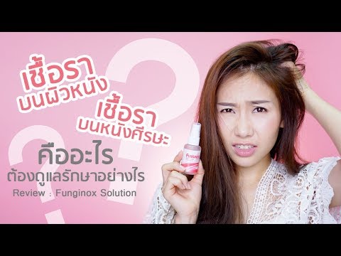 แผลเปื่อยในสภาพอากาศหนาวเย็น ภูมิแพ้ จำกัด และโรคผิวหนังภูมิแพ้