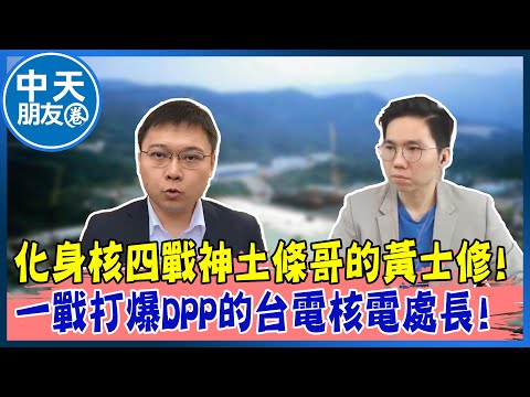 土條 意思