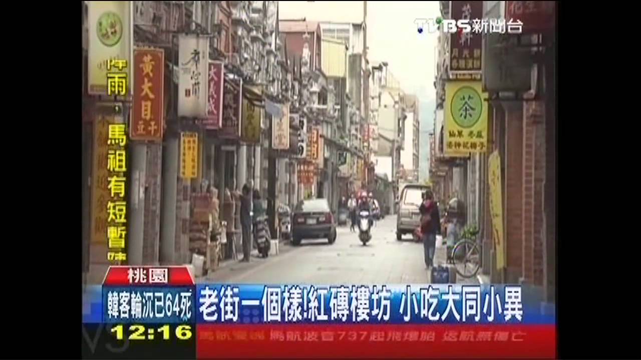 老街一個樣!紅磚樓坊 小吃大同小異