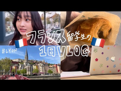 フランスでの薬学留学 - 定義
