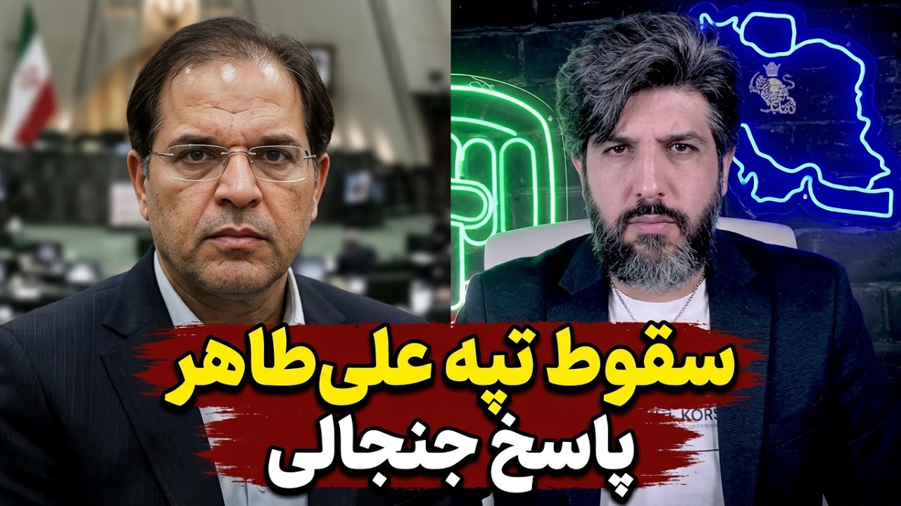 پاسخ مدیر رسانه ای قالیباف به عرزشیا برای سقوط تپه علی طاهر