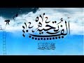 ألف تحية | محمد المقيط 2017