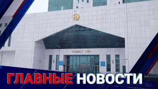 ГЛАВНЫЕ НОВОСТИ. Выпуск от 03.04.2023