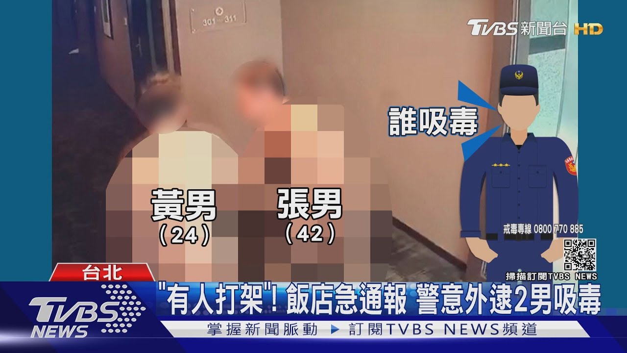 叛逆逃家躲飯店！疑吸毒恍惚　2男走廊互毆
