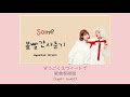 Bol4 SOME Japanese Ver JPN ENG Lyrics
