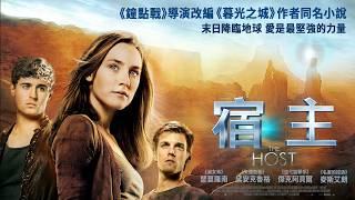 The Host | Official Trailer