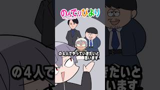 のんでりびより【手描き切り抜き】