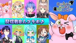 【めっちゃカメレオン】かったん村♪かくれんぼの格を魅せつける♪【#Vtuber/かったん】