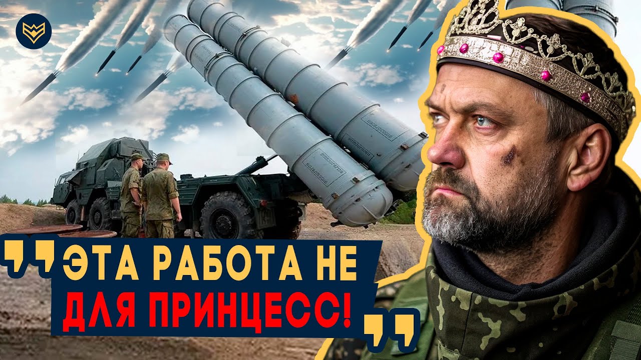 ⚡️ Это как превратить Трампа в Криштиану Роналду! Украинцы с С-300 сбивают РУ?