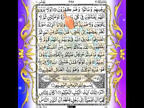 💖 Quran Sharif Para 11 💖 Full Quran Beautiful Recitation Para 11 💖