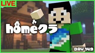 【#homeクラ】リアイベ前雑談する【マイクラ】