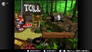 【Switch】SFCドソキーユング通しプレイ その07【SDK1 2 3】