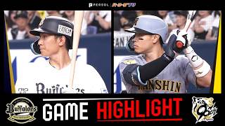 2026年6月13日 オリックス対阪神 試合ハイライト