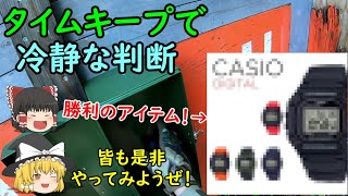 【サバゲー】ゆっくりといく！サバゲー奮闘記60【戦】