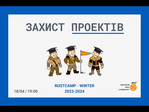 Capstone Projects Presenting | Graduators of the Rustcamp Winter 2024 | Ukrainian Rust Community