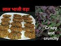 Famous Crispy Bhaji Vada Of Jabalpur जबलपुर का फेमस भाजी वड़�