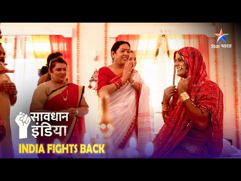 NEW ! SAVDHAAN INDIA | Santaan prapti aur Prabhu ka ashirwad | INDIA FIGHTS BACK | FULL EPISODE