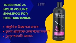 TRESemmé 24 Hour Volume Shampoo For Fine Hair 828ml - bangladesh best price