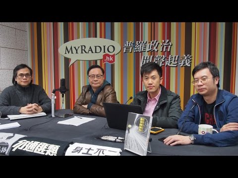 黃毓民 毓民踩場 150202 ep662 p1 of 3 流感死亡人數將突破一百