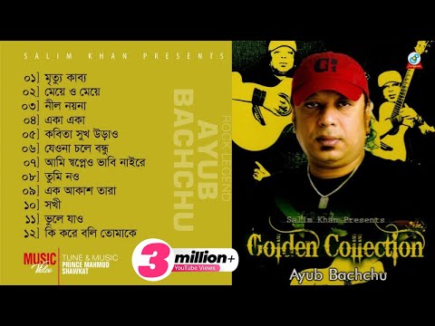 Ayub Bachchu - Golden Collection | গোল্ডেন কালেকশন | Legend of Band Music | Audio Jukebox | Sangeeta