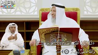 208 - (ثم يتوب الله من بعد ذلك على من يشاء والله غفور رحيم) - عثمان الخميس