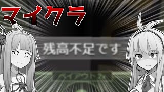 【ボイスロイド実況】抜刀剣で世界を八つ裂きにするんだ　抜刀剣part11【マインクラフト/ボイロ実況/voiceroid実況】