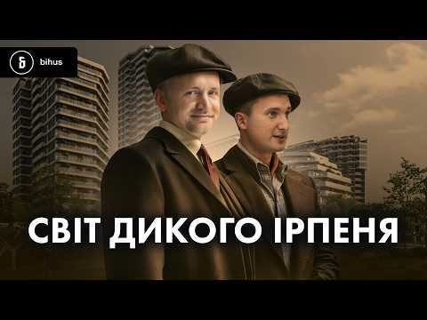 Знесли мера, викинули депутатів 😱 Кубло беззаконня в Ірпені і до чого тут Татаров