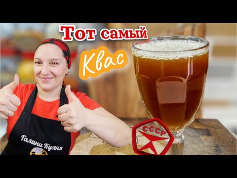 Этот КВАС взорвал интернет. Тот самый КВАС ИЗ БОЧКИ, цыганка готовит.