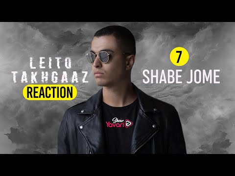 واکنش به موزیک شب جمعه  بهزاد لیتو | Reaction To Shabe Jome's Music