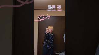 ツキノウタ ver.長月夜 #長月夜 #ツキウタ #ツキノウタ #近藤隆 さん #おどってみた #踊ってみた #踊ってみた動画 #練習 #新人 #素人 #ダンス動画 #ダンス #表現 ⚠誹謗中傷禁止
