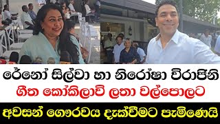 Download lagu හිරු රිනෝ සිල්වා හා නිරෝෂා විරාජිනී ඇතුළු කලාකරුවන් ගීත කෝකිලාවියට අවසන් ගෞරවය දැක්වීම  mp3